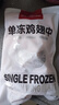 1號(hào)會(huì)員店特大號(hào)雞翅中出口級(jí)雞肉烤雞翅炸翅中 無(wú)保水劑  凈重2斤 曬單實(shí)拍圖