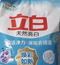 立白亮白洗衣粉10斤*2袋 去漬不傷手低泡易漂無(wú)磷 20斤家庭裝批發(fā)裝 曬單實(shí)拍圖