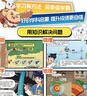 米吳科學(xué)漫畫大冒險(xiǎn)·奇妙萬象篇第三輯9-12冊(cè)  小學(xué)生超愛看的科學(xué)漫畫書全套6-12歲兒童科普童書課外閱讀兒童   暑假作業(yè) 一升二暑假銜接 小升初暑假銜接 曬單實(shí)拍圖
