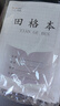 加厚款江蘇省作業(yè)本子1-2小學(xué)生學(xué)習(xí)用品田字格練字方格本練習(xí)本統(tǒng)一二年級(jí)幼兒園拼音數(shù)學(xué)寫字日 田格本5本 曬單實(shí)拍圖