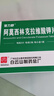 [抗之霸] 阿莫西林克拉維酸鉀片 0.457g*12片/盒 2盒裝 曬單實(shí)拍圖