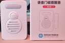 雙獅忘記關門提醒器請隨手關門語音提醒器冰箱開門提醒器門磁感應 忘關門提醒器(6條語音+待機1年) 曬單實拍圖