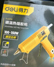 得力（deli）熱熔膠槍家用手工DIY熱熔槍恒溫膠槍帶10根熱熔膠棒 曬單實拍圖
