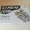 鯨口大開(kāi)新鮮青島大蝦超大蝦凍蝦白蝦鮮活冷凍對(duì)蝦大號(hào)青蝦海鮮批發(fā) 16-18厘米鮮蝦速凍整箱 3斤(凈重) 曬單實(shí)拍圖