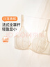 奶糖派日落香檳法式輕盈蕾絲全罩杯自然承托大胸顯小內(nèi)衣文胸七夕送女友 香檳色【贈(zèng)防凸點(diǎn)棉墊】 85D 曬單實(shí)拍圖