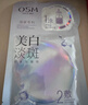 歐詩漫（OSM）珍珠曬后面膜美白補(bǔ)水淡斑提亮膚色煙酰胺保濕護(hù)膚品生日禮物女 曬單實(shí)拍圖