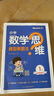 星火小學(xué)數(shù)學(xué)思維訓(xùn)練一年級(jí)上下冊(cè)2026版舉一反三奧數(shù)訓(xùn)練計(jì)算能力應(yīng)用題變式題組滿分專項(xiàng)練習(xí)冊(cè)天天練 曬單實(shí)拍圖