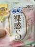 裸感S極上超熟睡柔棉感日夜衛(wèi)生巾84片加長透氣大扇尾姨媽巾 曬單實(shí)拍圖