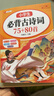斗半匠 小學(xué)必背文言文100篇 小學(xué)一二三四五六同步誦讀經(jīng)典閱讀書(shū)籍文言文小古文100課上下冊(cè) 贈(zèng)背誦打卡本 曬單實(shí)拍圖