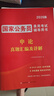 2026國考真題歷年試卷公務員考試2025申論和行政執(zhí)業(yè)能力測驗紙質(zhì)詳解答題卡含25年真題考公教材2026 【行測+申論】歷年真題試卷+答題紙+攻略 曬單實拍圖