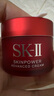 SK-II大紅瓶大眼眼霜15g抗皺sk2化妝品skii護(hù)膚品套裝七夕情人節(jié)禮物女 曬單實(shí)拍圖