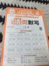 王朝霞2025少而精·活頁(yè)默寫(xiě)·人教版語(yǔ)文5年級(jí)上冊(cè) 曬單實(shí)拍圖