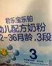 君樂寶（JUNLEBAO）樂鉑3段（12-36個(gè)月齡）幼兒配方奶粉三聯(lián)盒1200g 含OPO結(jié)構(gòu)油脂 曬單實(shí)拍圖