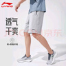 李寧（LI-NING）短褲男夏季新款冰絲透氣速干運動(dòng)短褲男士跑步健身籃球五分褲 淺花灰（棉+聚酯-口袋拉鏈） L 曬單實(shí)拍圖