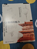 榫卯的魅力：七千年建筑榫卯與家具榫卯的美妙藝術(shù)??? 曬單實拍圖