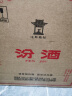 汾酒 黃蓋玻汾 清香型白酒 53度475ml*6瓶 整箱裝非原箱  曬單實拍圖