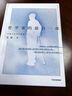 哲學家的最后一課 朱銳作品 生命教育 死亡教育 勵志 治愈 重新理解死亡與生命 勵志 治愈 曬單實拍圖