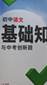 2026萬唯中考初中語文基礎(chǔ)知識點大全七八九年級總復(fù)習(xí)資料講解匯總初一初二初三古詩文現(xiàn)代文作文試題研究教輔工具書萬維教育圖書 26版語文 曬單實拍圖