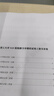 26大連理工大學(xué)考研848船舶靜力學(xué)大工船舶工程海洋工程智能制造 全套套餐 紙質(zhì)書四冊贈全套電子資料和視頻課程 曬單實(shí)拍圖