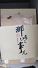 【官方正版】明朝那些事兒全套9冊增補新版 當年明月著(zhù) 全集1-九部套裝大明王朝中國明清史歷史類(lèi)通史萬(wàn)歷十五年常銷(xiāo)書(shū)讀物小說(shuō) 六一節日禮物 明朝那些事兒全9冊+歷史的遺憾 曬單實(shí)拍圖