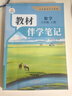 【時光學】25秋教材伴學筆記八年級數(shù)學上冊人教版 初中二教材同步教材筆記課堂筆記隨堂筆記課本教材全解同步課堂預復習 曬單實拍圖
