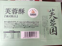 南一門(mén)燈芯糕龍須酥南一門(mén)湖南長(cháng)沙特產(chǎn)糕點(diǎn)禮盒休閑零食點(diǎn)心伴手禮送禮 湘品堂芙蓉酥*1【可聯(lián)系客服選】 曬單實(shí)拍圖