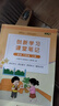 [冀教版] 2025秋 小學課堂筆記六年級英語上冊人教冀教版 小學課本教材同步講解教材解讀全解黃岡隨堂筆記課堂筆記課時作業(yè)本實驗班拔尖提高提優(yōu)訓練教材幫必刷題天天練 課堂筆記 培狀元 曬單實拍圖