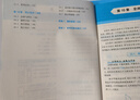 華東師范大學(xué)第二附屬中學(xué)一課一練 一課一學(xué)高中數(shù)學(xué)物理上下冊(cè)人教版華二附中平行班華二學(xué)練新課標(biāo)版非競(jìng)賽生華東師范大學(xué)出版社 高中數(shù)學(xué)下冊(cè)一課一學(xué)+一課一練 共2冊(cè) 曬單實(shí)拍圖