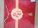 紅星二鍋頭 鈺璽 鴻鈺 清香型白酒 特產(chǎn)禮品 節日送禮 中秋禮品 0度 0mL 0瓶 禮袋 曬單實(shí)拍圖
