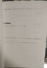 2025新思路輔導(dǎo)與訓(xùn)練六年級七年級八年級上下冊數(shù)學(xué)物理六七八年級上下冊物理化學(xué)八年級九年級全一冊上海初中六七八九年級下冊教材教輔新思路輔導(dǎo)與訓(xùn)練滬教版教材上海科學(xué)技術(shù)出版社 【新版】數(shù)學(xué)【七年級上】 曬單實(shí)拍圖