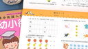 正版圖書(shū) 幼小銜接學(xué)前測試卷【全8冊】數學(xué)+語(yǔ)言+拼音 科學(xué)編排 同步訓練 課前學(xué)習 贏(yíng)在起跑線(xiàn) 5-8歲學(xué)齡兒童 蒙氏教育法 知識出版社 湖北新華書(shū)店旗艦店 曬單實(shí)拍圖