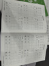 華夏萬卷字帖吳玉生行楷一本通7000字硬筆字帖9本學(xué)生成人行書入門控筆訓(xùn)練大學(xué)男女生初學(xué)者臨摹描  暑假銜接 曬單實(shí)拍圖