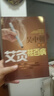 吳中朝教你艾灸祛百病 中國(guó)中醫(yī)藥出版社 吳中朝 編 書籍 圖書 曬單實(shí)拍圖