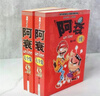特價(jià)超清 阿衰續(xù)全集爆笑校園爆笑幽默漫畫書大本超厚漫畫貓小樂 阿衰全集608頁-彩繪版 關(guān)注收藏，現(xiàn)貨速發(fā) 曬單實(shí)拍圖