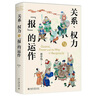 中國宗族通史（隋唐五代卷） 曬單實(shí)拍圖