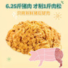 爺爺?shù)霓r(nóng)場高蛋白豬肉松50g兒童拌飯料肉松調(diào)味零食輔食 小袋裝 曬單實(shí)拍圖