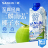 三麟100%NFC椰子水330ml*24瓶富含天然電解質(zhì)泰國原裝進(jìn)口椰青果汁 曬單實(shí)拍圖