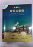 【當當正版童書】不一樣的卡梅拉繪本系列全套 含一二三四季注音版等 繪本圖畫故事書 課外閱讀書籍 卡梅拉 注音版【全套1-15冊】 曬單實拍圖