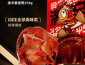 舜華干香醬板鴨湖南特產(chǎn)臨武鴨年貨過(guò)節送禮香辣熟食鴨肉零食小吃鹵味 【越嚼越香】干香醬板鴨338g*1袋 曬單實(shí)拍圖