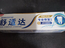 舒適達抗敏感 專業(yè)修復(fù)牙本質(zhì)牙膏90g NovaMin技術(shù) 新舊包裝隨機發(fā) 曬單實拍圖