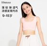 like uu風(fēng)箏內(nèi)衣系列基礎(chǔ)隱形少女無(wú)痕內(nèi)衣青春發(fā)育期文胸兒童內(nèi)衣 麥芽色 均碼 plus版（100-130斤） 曬單實(shí)拍圖