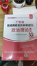 庫課專(zhuān)升本廣東2026年專(zhuān)插本廣東教材小紅本全套庫克插本小紅書(shū)公共課基礎課專(zhuān)業(yè)綜合課計算機基礎與程序設計電子技術(shù)基礎市場(chǎng)營(yíng)銷(xiāo)學(xué)漢語(yǔ)言文學(xué)法理學(xué)基礎會(huì )計等 英語(yǔ)基礎與寫(xiě)作【教材+試卷】 曬單實(shí)拍圖