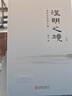 澄明之境 : 青澤談投資之道（精裝） 曬單實拍圖