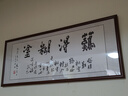 思荷鄭板橋難得糊涂書(shū)法辦公室名家勵志字畫(huà)書(shū)房掛畫(huà)裝飾畫(huà)牌匾客廳 鄭板橋--難得糊涂 118*48 CM 曬單實(shí)拍圖