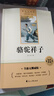 駱駝祥子和鋼鐵是怎么樣煉成的原著正版七年級下冊人教版初中教材配套課外閱讀書（全4冊）適用人民教育出版社人教版教材配套閱讀 無刪減完整版 曬單實拍圖