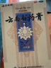 [云南白藥]云南白藥膏 6.5cm*10cm*15貼 1盒裝 白藥膏云南白藥膏6.5cm*10cm*15片膏藥貼活血散瘀消腫止痛祛風(fēng)除濕用 曬單實(shí)拍圖