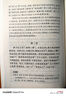 韓詩外傳 三全本精裝無刪減中華書局中華經(jīng)典名著全本全注全譯 曬單實(shí)拍圖