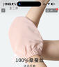 金三塔女真絲配飾沐浴洗澡配件 十樣錦粉(沐浴手套) 均碼 曬單實(shí)拍圖