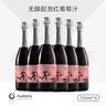澳袋麗audariy撒野無(wú)醇起泡葡萄汁澳洲原瓶進(jìn)口起泡酒無(wú)酒精脫醇葡萄酒 撒野紅無(wú)醇起泡六支整箱裝 曬單實(shí)拍圖