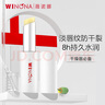 薇諾娜柔潤(rùn)修護(hù)潤(rùn)唇膏2.6g保濕補(bǔ)水滋潤(rùn)面部護(hù)膚品 曬單實(shí)拍圖
